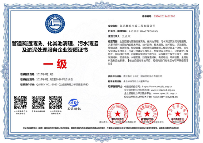 共青城企业资质证书