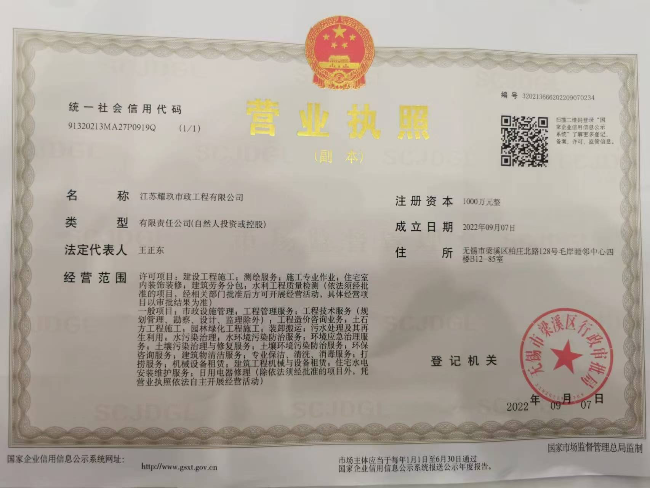 共青城营业执照